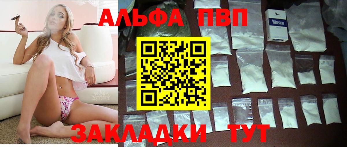Alpha PVP Crystall Ярославль