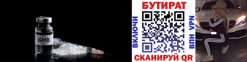 Бутират вода  blacksprut ONION  Ярославль 