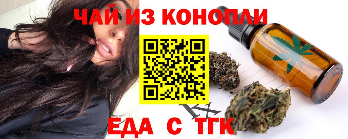 Ярославль  Canna-Cookies марихуана  Вход с VPN 