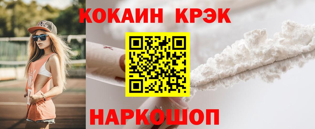 Cocaine Перу  Вход с VPN  Ярославль 