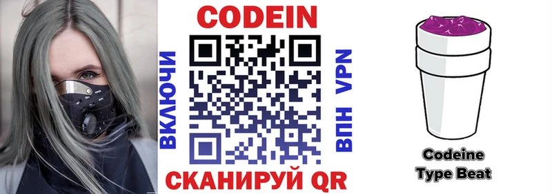hydra   Ярославль  Кодеиновый сироп Lean Purple Drank 