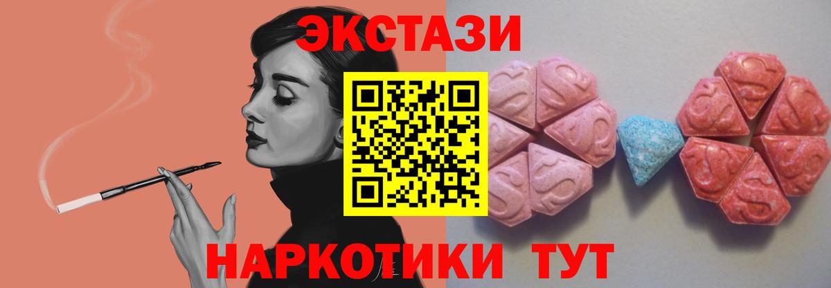 Экстази 300 mg Ярославль