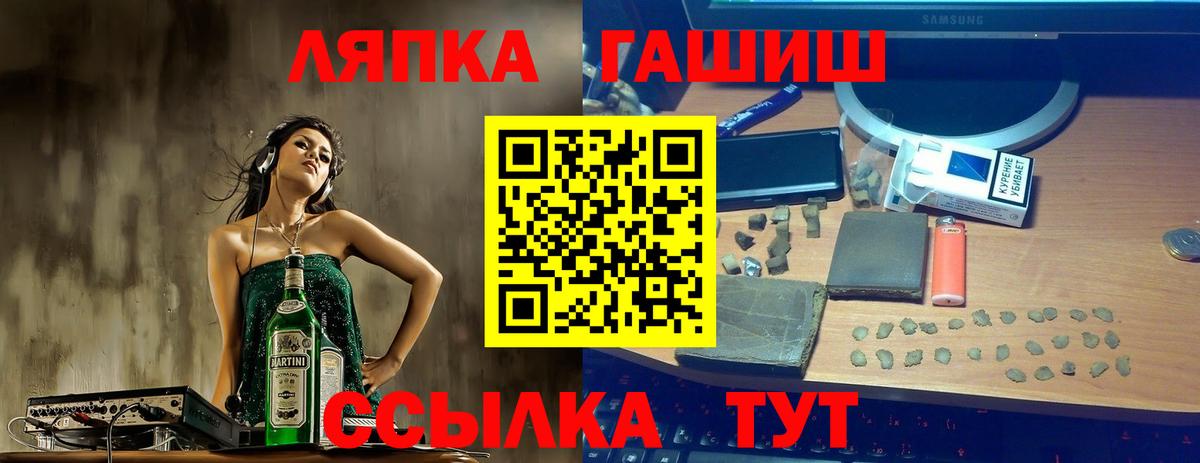 Ярославль  ГАШ Ice-O-Lator  ГАШИШ  ГАШИШ гашик  Вход с VPN 
