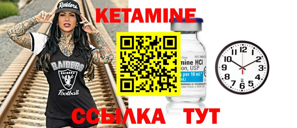 КЕТАМИН VHQ  Вход с VPN  КЕТАМИН VHQ  Ярославль 