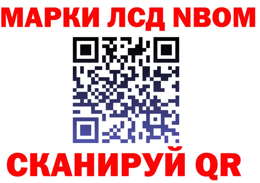 Марки N-bome 1,5мг ТОР darknet OMG Ярославль