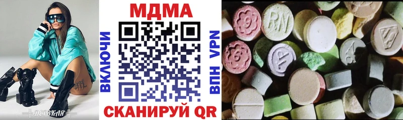 MDMA кристаллы  сайты даркнета официальный сайт  Ярославль  купить  цена 