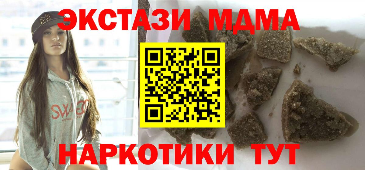 MDMA  Вход с VPN  Ярославль  MDMA кристаллы  MDMA молли 