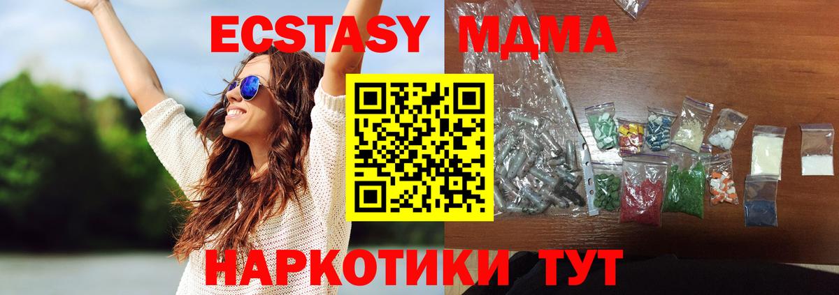 МДМА кристаллы Ярославль