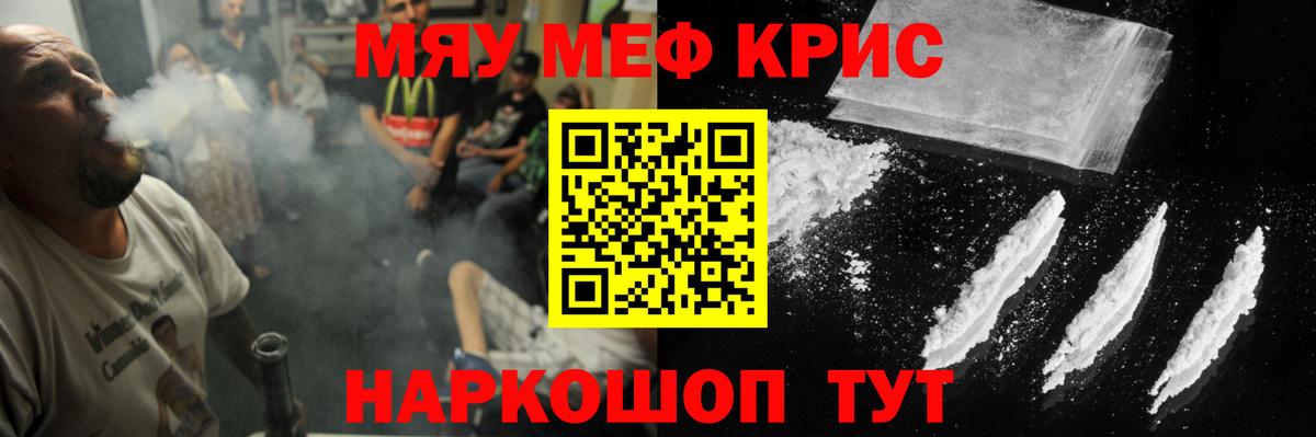 МЕФ  Мефедрон VHQ  Вход с VPN  Ярославль 
