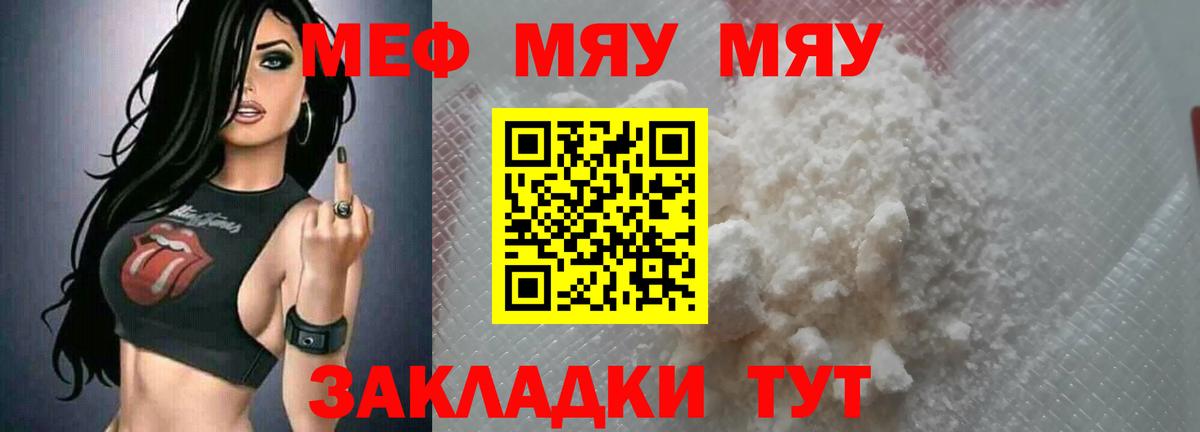 МЕФ Ярославль