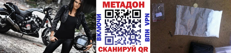 ОМГ ОМГ   Ярославль  Метадон methadone  купить наркотик 