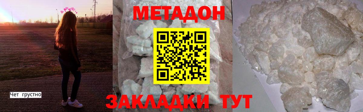 Ярославль  hydra ССЫЛКА  Вход с VPN  МЕТАДОН methadone 