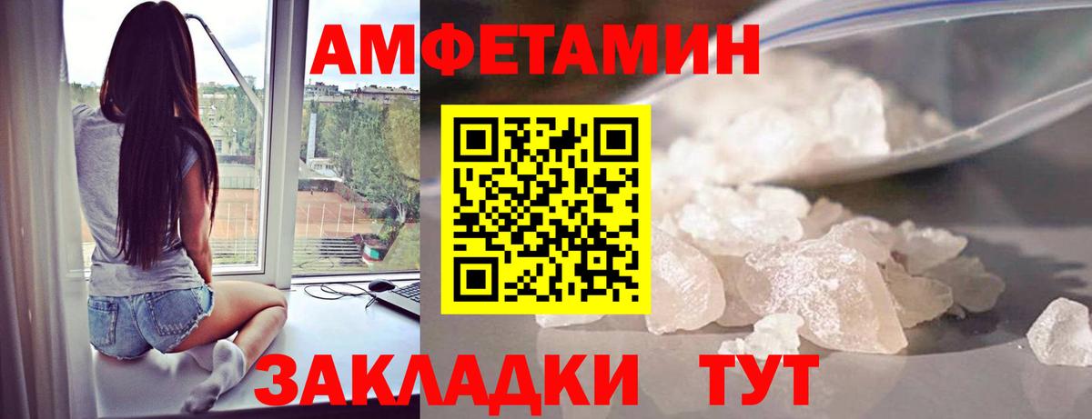 МЕТАМФЕТАМИН Декстрометамфетамин 99.9% Ярославль