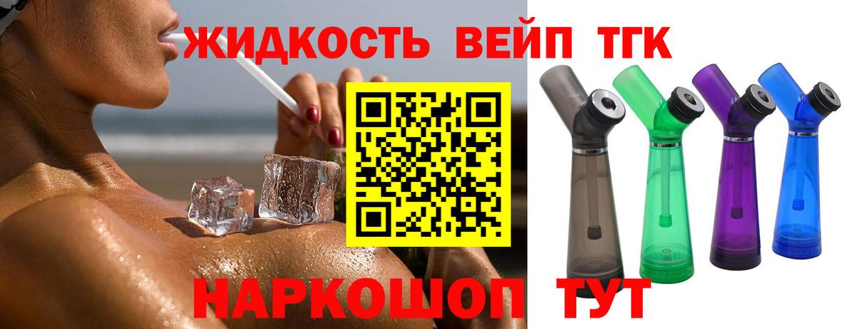 ТГК Wax Ярославль