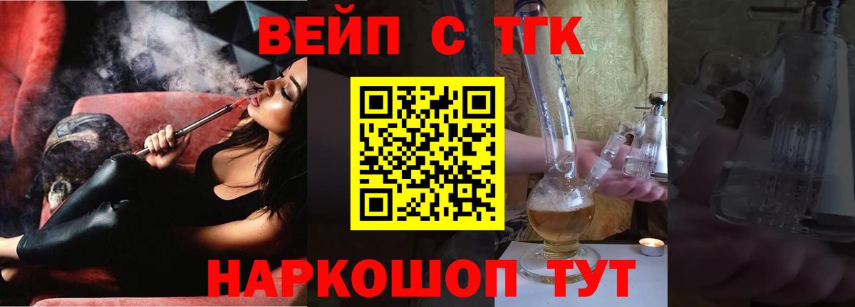 ТГК THC oil  Вход с VPN  наркота  Дистиллят ТГК THC oil  Ярославль 